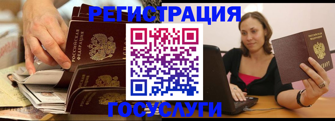 временная регистрация законно в Заполярном