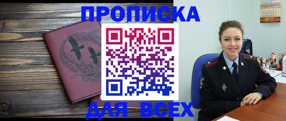временная регистрация адрес в Заполярном