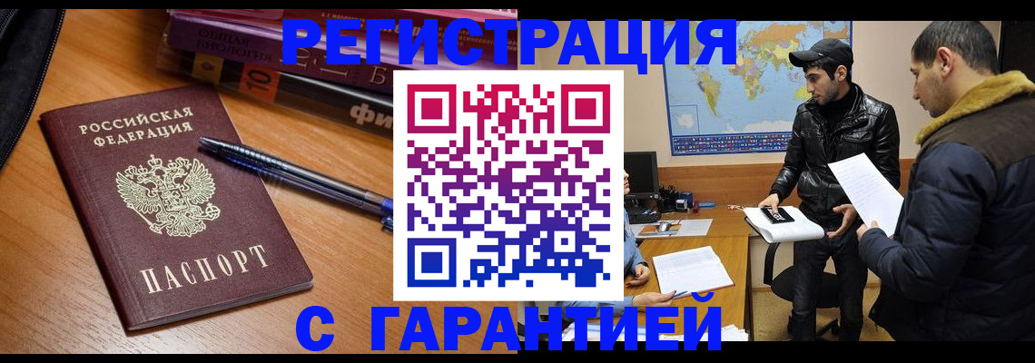 прописка поиск в Заполярном