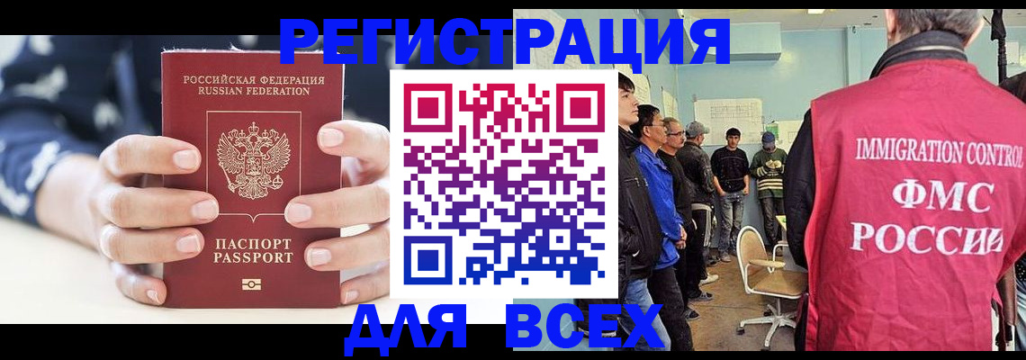 временная регистрация адрес в Заполярном